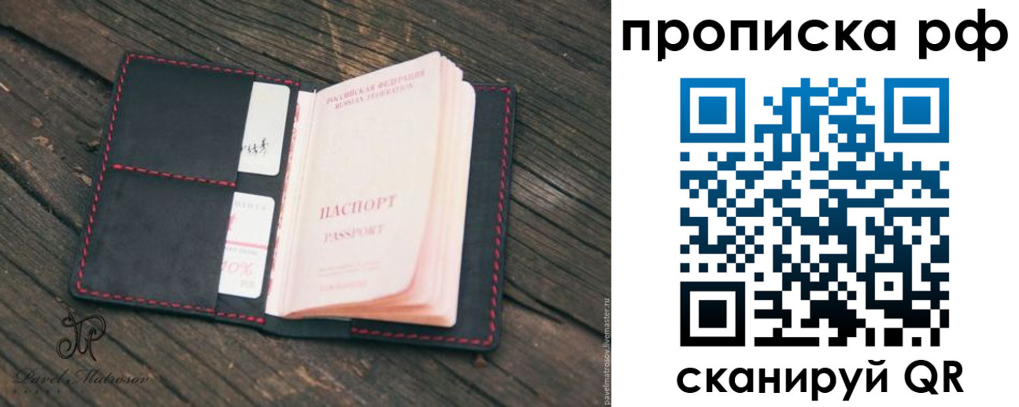 регистрация в Осташкове