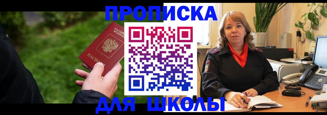 купить прописку в Осташкове